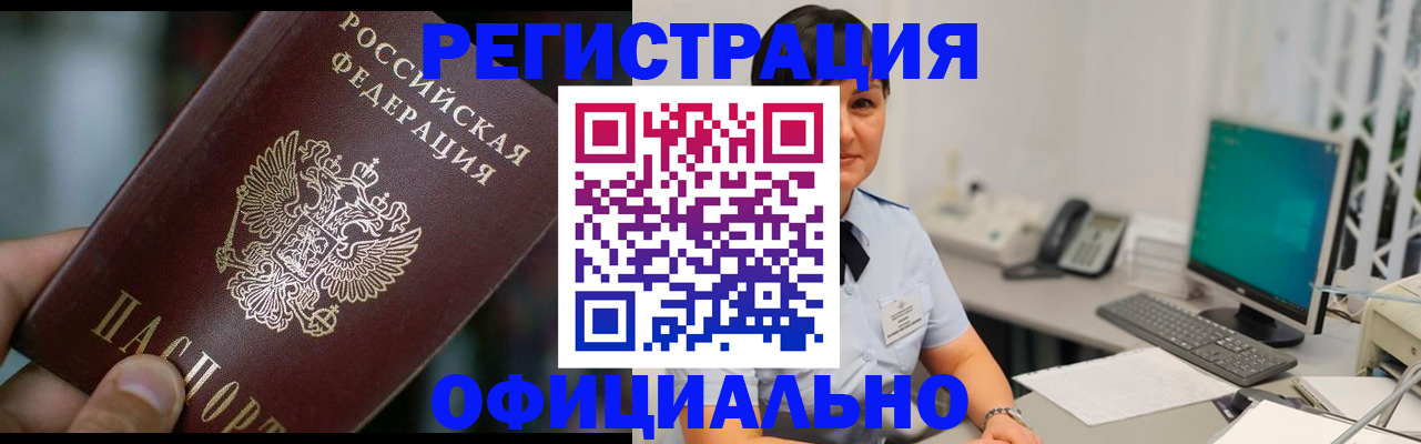 где прописаться в Кимовске