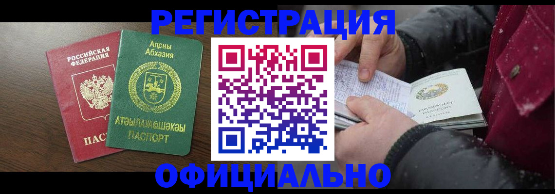 прописка законно в Кимовске