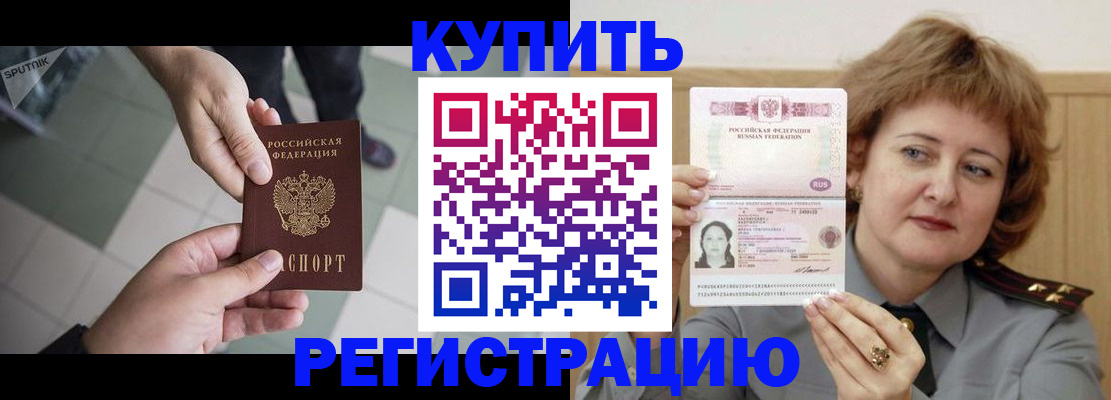 временная регистрация в квартире в Кимовске