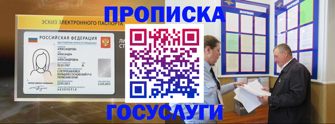 временная регистрация законно в Кимовске